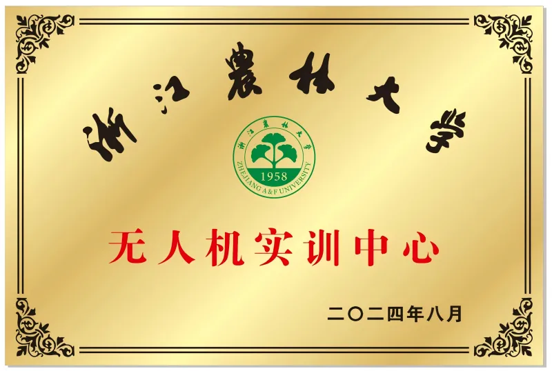 无人机实训中心